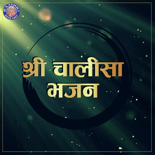 Jai Jai Ramkrishna Hari by Various Artists - Download on PagalFree