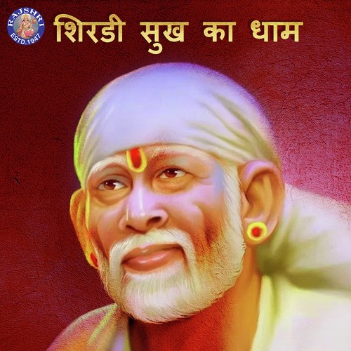 Sai Chant by Sanjeevani Bhelande, Rajalakshmee Sanjay, Ketan Patwardhan - Download on PagalFree