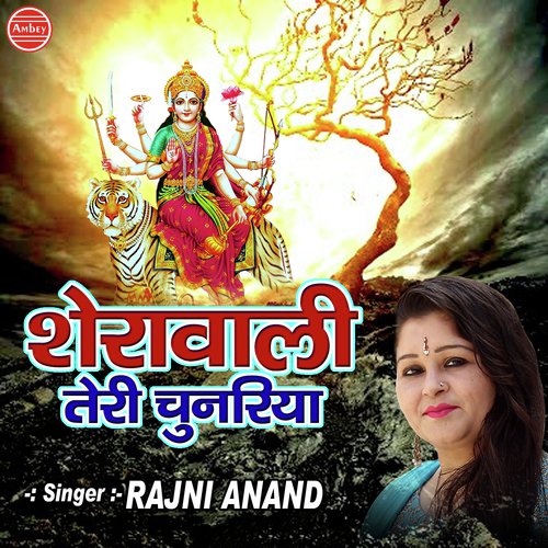 Chal Chaliye Darbar by Rajni Anand - Download on PagalFree