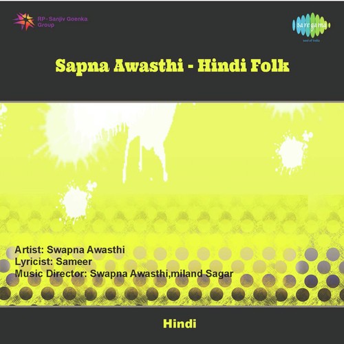 Bajane Lagi Dhulki by Sapna Awasthi - Download on PagalFree