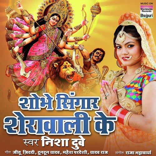 Suna Bhawanva Lagela by Nisha Dubey - Download on PagalFree