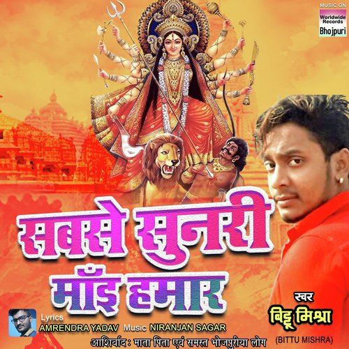 Sabse Sunahari Mayi Hamar by Bittu Mishra - Download on PagalFree