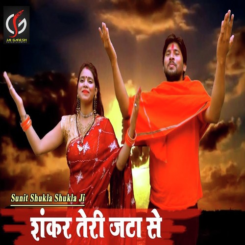 Shankar Teri Jata Se by Sunit Shukla Shukla Ji - Download on PagalFree