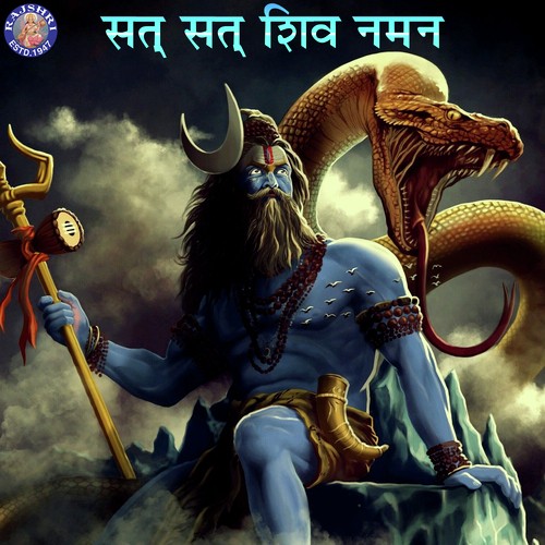 Om Namah Shivaya by Various Artists - Download on PagalFree