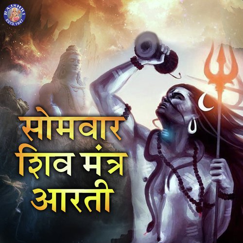 Purusha Suktam (Shiva) by Various Artists - Download on PagalFree