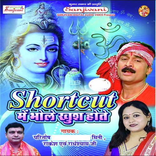Kawar Kalash Kharid Ke Main Bhi Baba Dham Chali by Paritosh Mini, Rakesh, Radhay Shyam Ji - Download on PagalFree