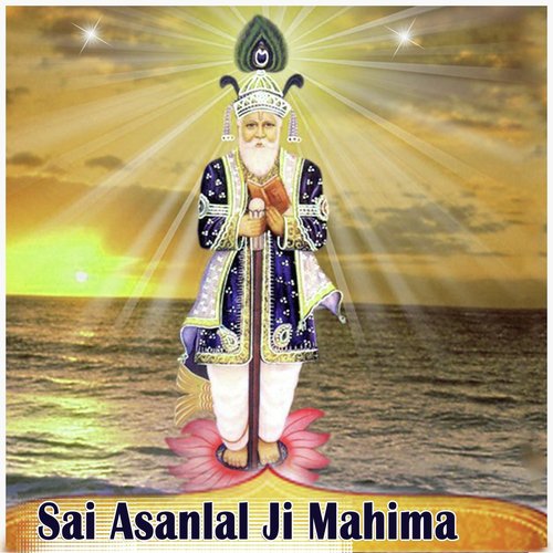 Sai Asanlal Sai Baruch Waro Aa by Sai Manish Lal - Download on PagalFree