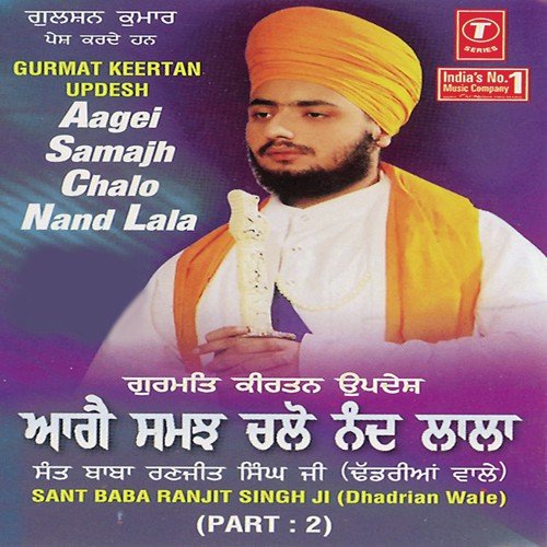 Aagei Samajh Chalo Nand Lala (Vyakhya Sahit) by Sant Baba Ranjit Singh Ji (Dhadrian Wale) - Download on PagalFree