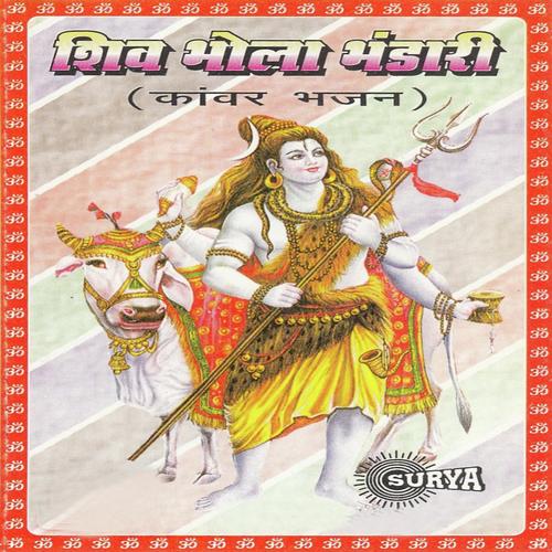 Bhole Tera Naam Leke Aaye Tere Dham by Tripti Shakya, Ajit, Ajit, Manoj - Download on PagalFree