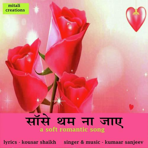 Saase Tham Na Jaaye by Kumaar Sanjeev - Download on PagalFree