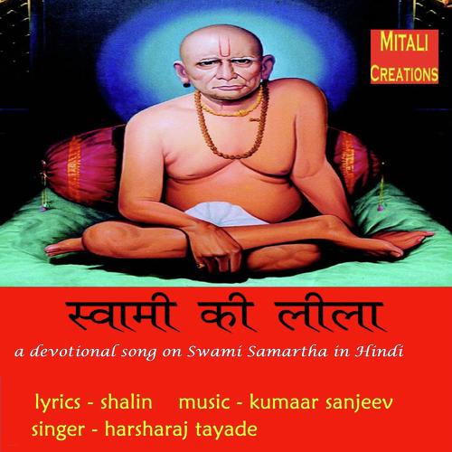 Swami Ki Leela by Harsharaj Tayade - Download on PagalFree