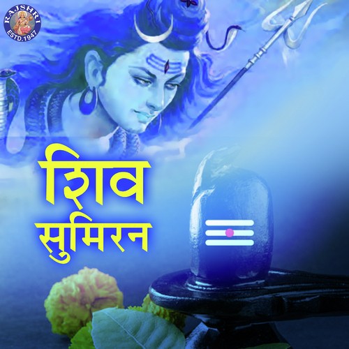 Om Namah Shivaya by Various Artists - Download on PagalFree