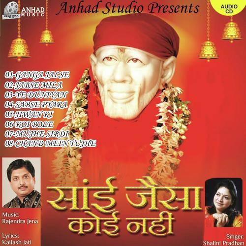 Chand mein tujhe by Shalini Pradhan - Download on PagalFree
