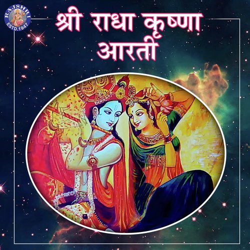 Giridhar Aage Nachungi by Sanjeevani Bhelande - Download on PagalFree
