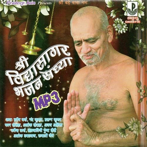 Shri Vidyasagar - Alah by Nand Kumar - Download on PagalFree