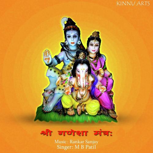 Om Gan Ganpatye Namah by M B Patil - Download on PagalFree
