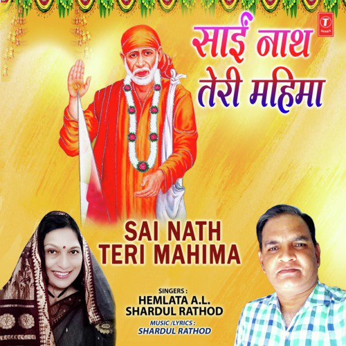 Sai Nath Teri Mahima by Hemlata A.L., Shardul Rathod - Download on PagalFree