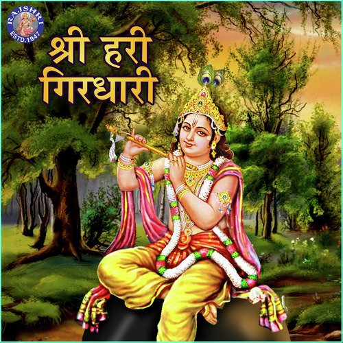 Vishnu Gayatri Mantra by Various Artists - Download on PagalFree