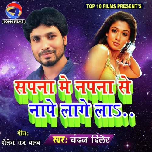 Sapna Me Napna Se Nape Lagela by Chandan Diler - Download on PagalFree