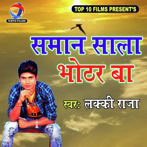 Saman Saala Bhothar Ba by Lucky Raja - Download on PagalFree