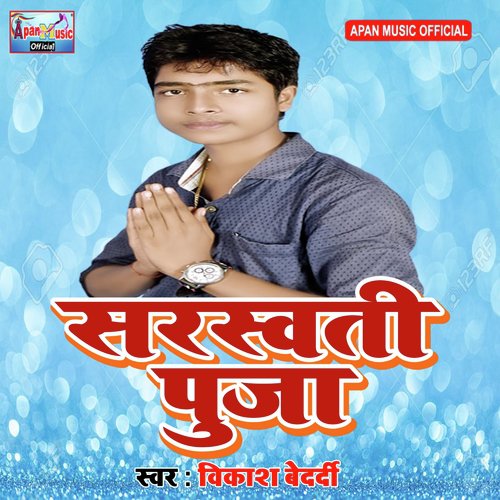 Saraswati Pooja by Vikash Bedardi - Download on PagalFree