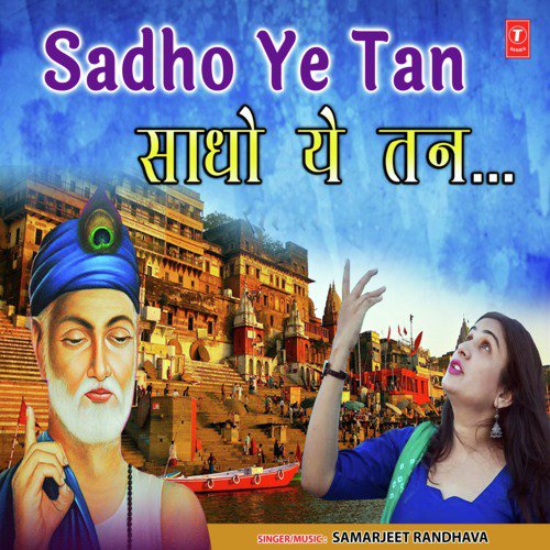 Sadho Ye Tan by Samarjeet Randhava - Download on PagalFree