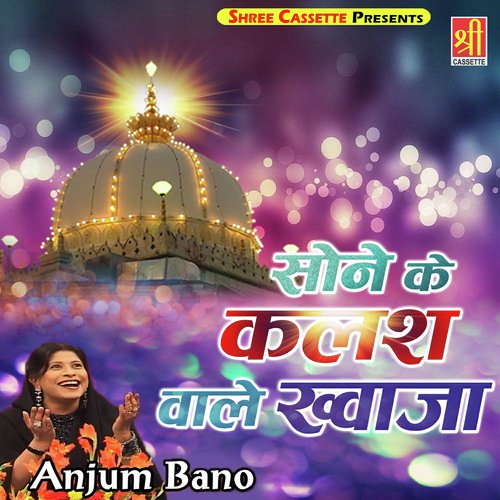 Mera Peer To Allah Wala Hai by Anjum Bano - Download on PagalFree