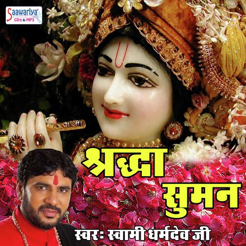 Kaise Milenge Bhagwan Guru by Swami Dharmdev Ji - Download on PagalFree