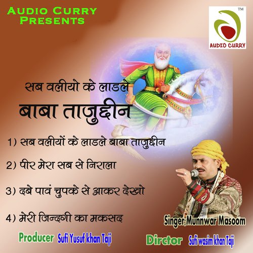 Peer Mera Sabse Neerala by Munnawar Masoom - Download on PagalFree