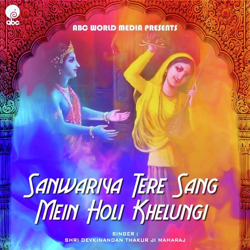 Sanwariya Tere Sang Me Holi Khelungi by Shri Devkinandan Thakur Ji - Download on PagalFree