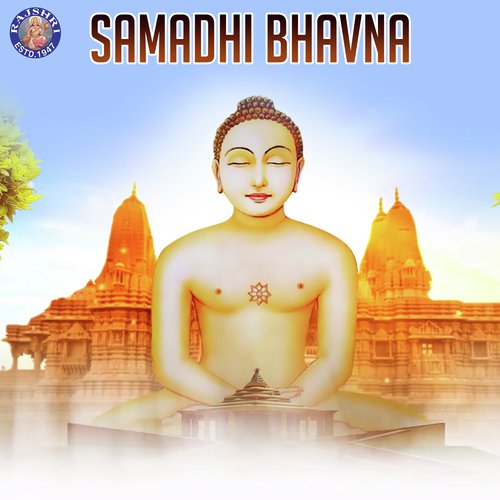 Samadhi Bhavna by Arohi Anil Agarkar, Ragreshree Anil Agarkar - Download on PagalFree