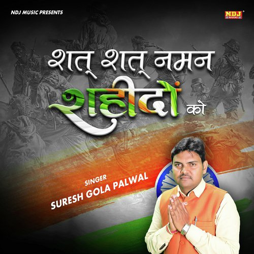 Naman Shahido Ko by Suresh Gola Palwal - Download on PagalFree