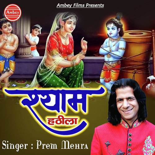 Cham Cham Nache Morni by Prem Mehra - Download on PagalFree