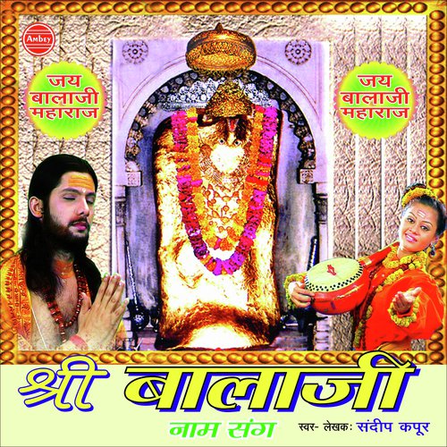 Shri Balaji Naam Sang by Sandeep Kapoor - Download on PagalFree