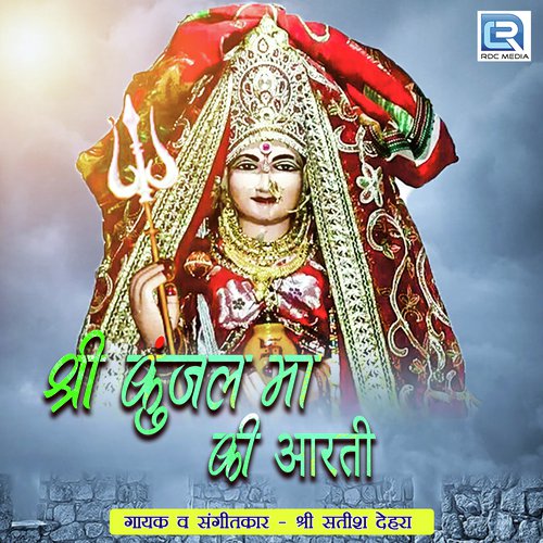 Shree Kunjal Maa Ki Aarti by Satish Dehra - Download on PagalFree