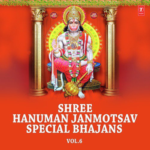 Shree Hanuman Chalisa by Anil Bawra, Hariharan, Anuradha Paudwal, Tripti Shakya, Babla Mehta, Kumar Vishu, Poonam Lakkha, Har - Download on PagalFree