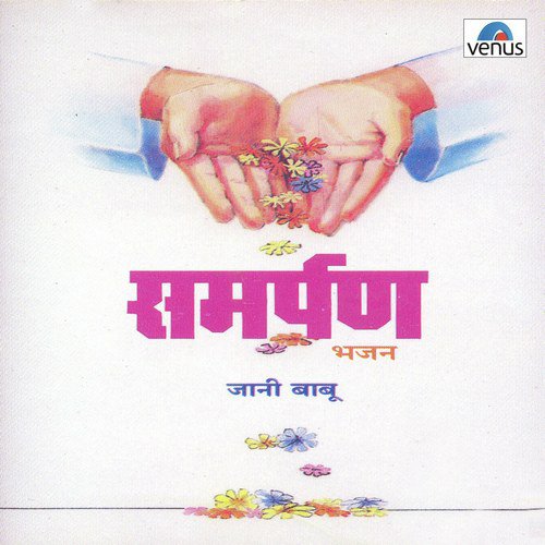 Sai Man Mora Vairagi by Jani Baboo - Download on PagalFree