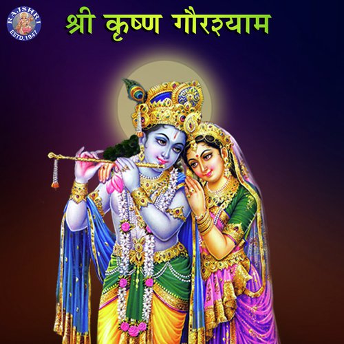Krishna Ashtakam by Various Artists - Download on PagalFree