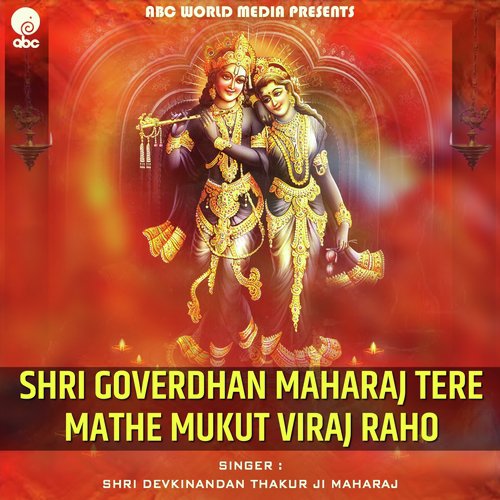 Shri Goverdhan Maharaj Tere Mathe Mukut Viraje Raho by Shri Devkinandan Thakur Ji - Download on PagalFree