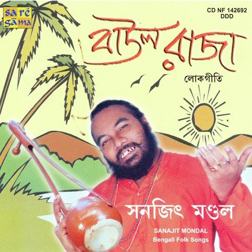 Desher Mati Bejay by Various Artists - Download on PagalFree