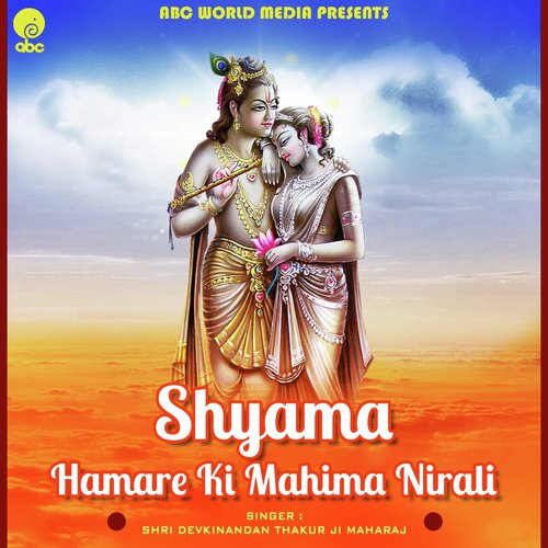 Shyama Hamare Ki Mahima Nirali by Shri Devkinandan Thakur Ji - Download on PagalFree