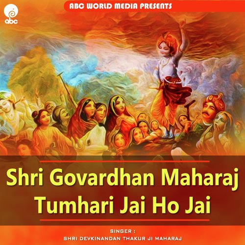 Shri Govardhan Maharaj Tumhari Jai Ho Jai by Shri Devkinandan Thakur Ji Maharaj - Download on PagalFree
