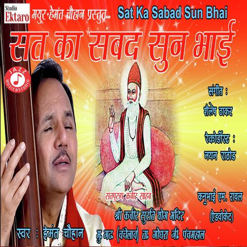 Sat Ka Sabad Sun Bhai by Hemant Chauhan - Download on PagalFree