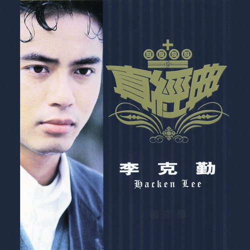 Wan Qian Chong Ai Zai Yi Shen (Album Version) by Hacken Lee - Download on PagalFree