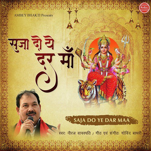 Saja Do Ye Dar by Neeraj Vachaspati - Download on PagalFree