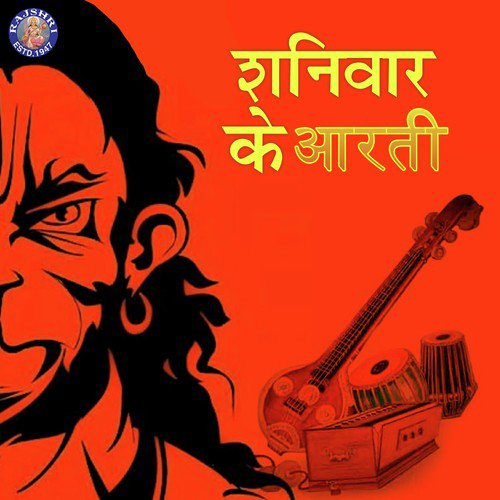 Shani Chalisa by Various Artists - Download on PagalFree