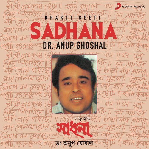 Main Ghulam Main Ghulam by Dr. Anup Ghoshal - Download on PagalFree