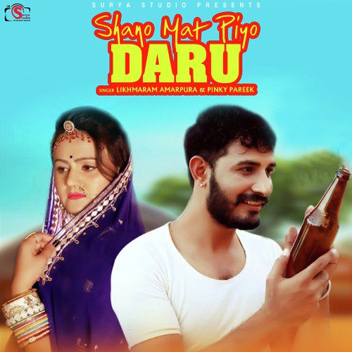Shano Mat Pio Daru by Pinky Pareek, Likhmaram Amarpura - Download on PagalFree