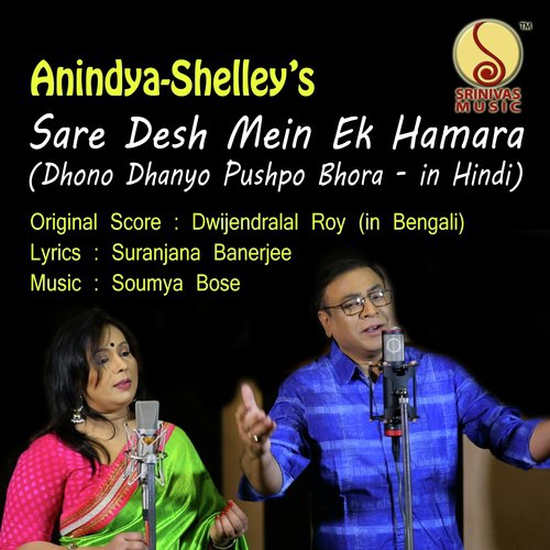 Sare Desh Mein Ek Hamara by Anindya Sundar Paul, Shelley Chatterjee - Download on PagalFree