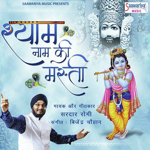 Kathu Ka Sardar Hai by Romy Ji - Download on PagalFree